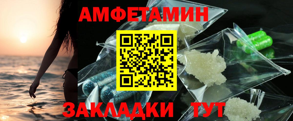 Amphetamine VHQ Екатеринбург