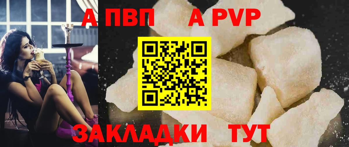 Alfa_PVP крисы CK  Alpha PVP  Екатеринбург  Alfa_PVP Crystall  Вход с VPN  Альфа ПВП СК КРИС 