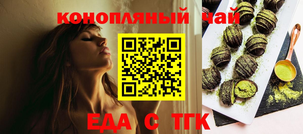 Екатеринбург  Canna-Cookies конопля  Вход с VPN 