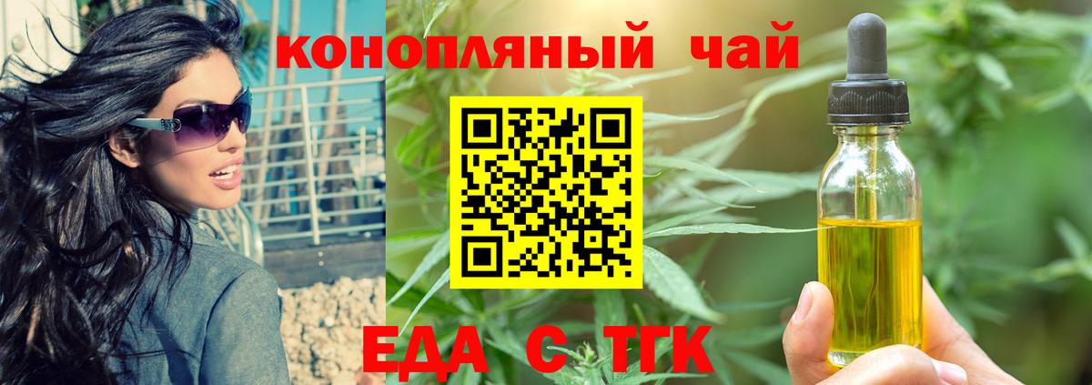 Печенье с ТГК марихуана Екатеринбург