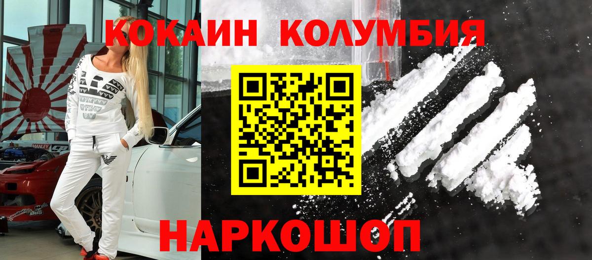 Cocaine FishScale Екатеринбург