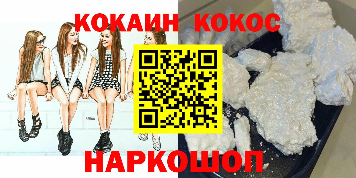 КОКАИН FishScale  Вход с VPN  КОКАИН Fish Scale  как найти закладки  Екатеринбург 