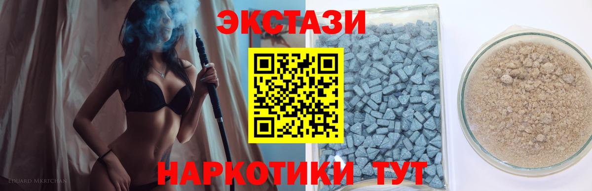 Екатеринбург  ЭКСТАЗИ 250 мг  Вход с VPN  Экстази Cube 