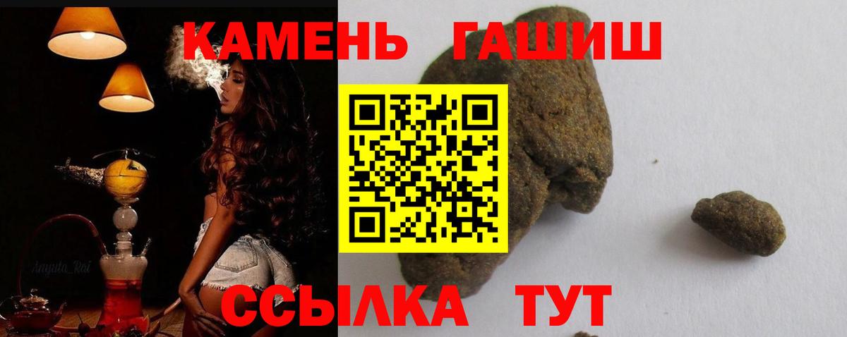 ГАШ гашик Екатеринбург