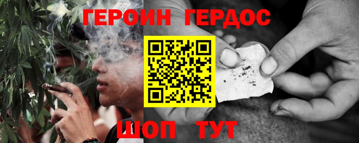 ГЕРОИН гречка Екатеринбург