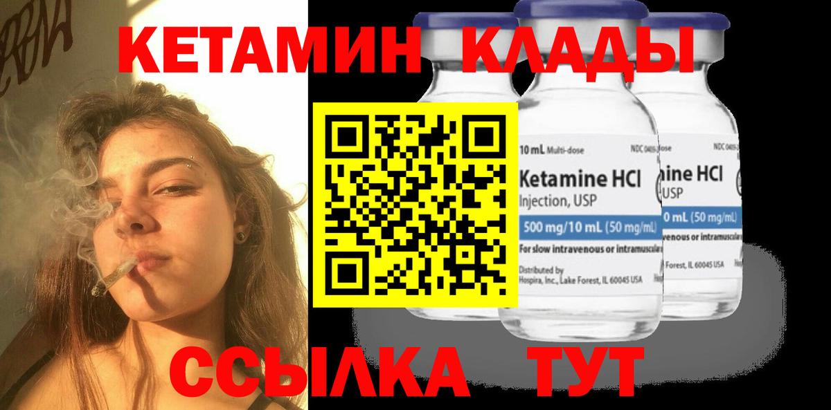 Екатеринбург  Кетамин VHQ  Вход с VPN 