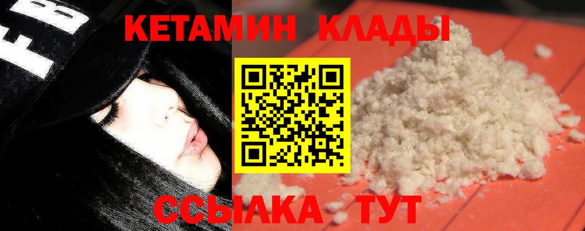 КЕТАМИН VHQ Екатеринбург