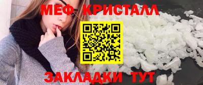 мефедрон Кумертау