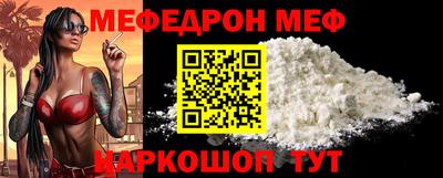 мефедрон Кумертау