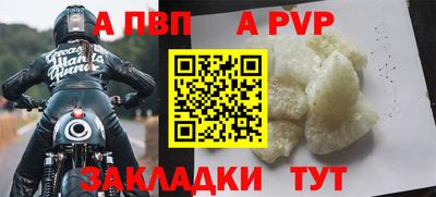 ALPHA-PVP Кулебаки