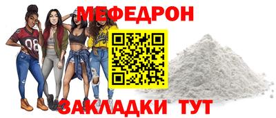 мефедрон Кумертау