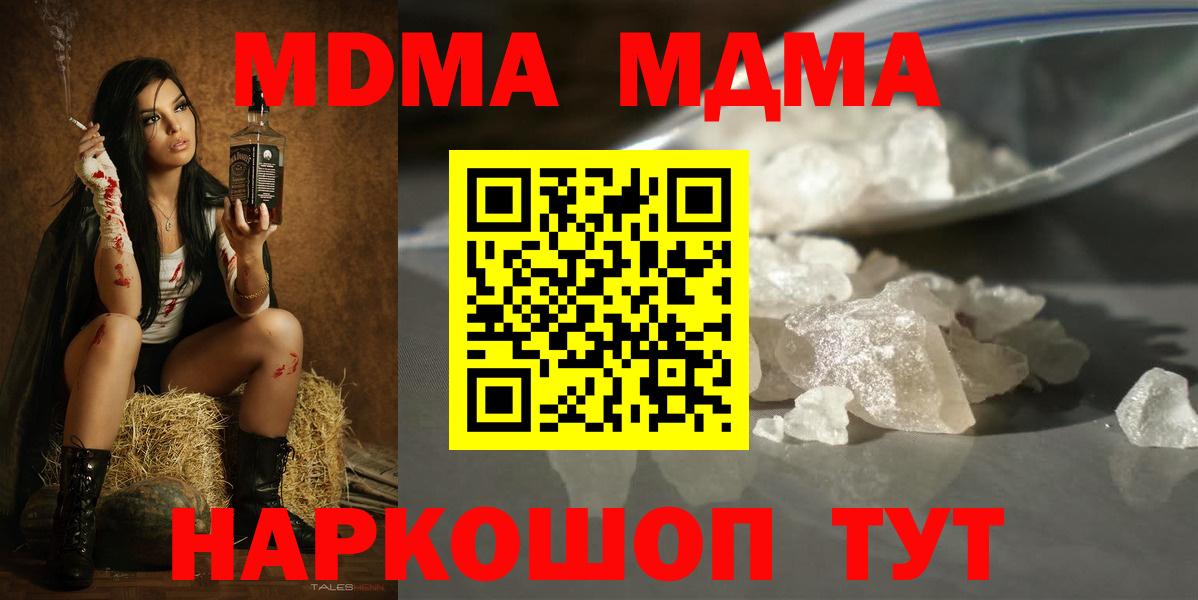 МДМА VHQ Екатеринбург