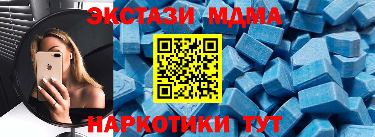 МДМА  Вход с VPN  МДМА VHQ  Екатеринбург  МДМА VHQ 