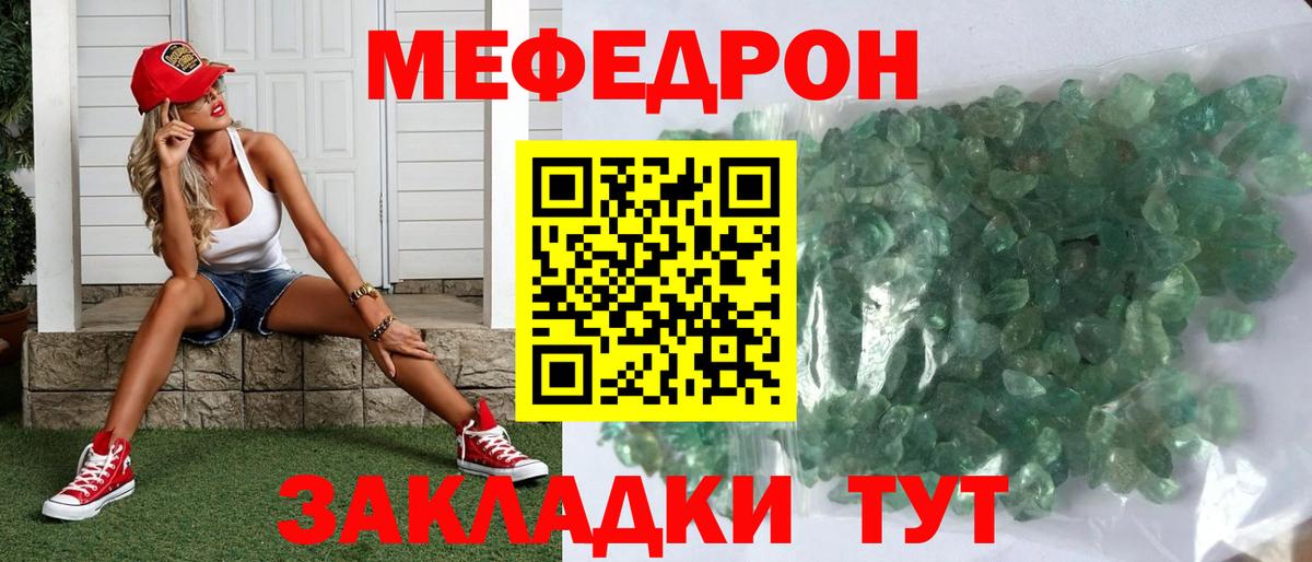 Мефедрон Екатеринбург
