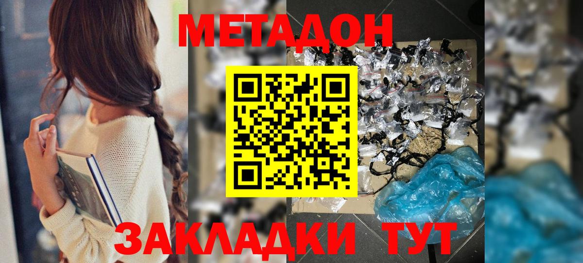 Метадон мёд  Вход с VPN  Екатеринбург 