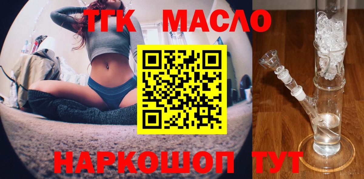 Дистиллят ТГК гашишное масло  Вход с VPN  Екатеринбург  MEGA ONION  ТГК концентрат 