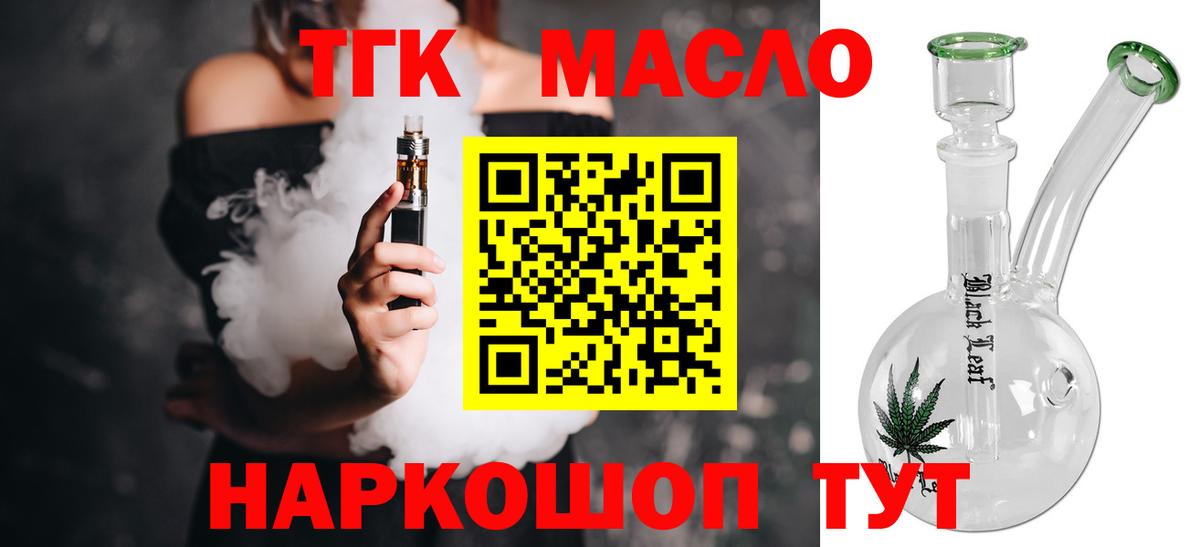 ТГК гашишное масло Екатеринбург